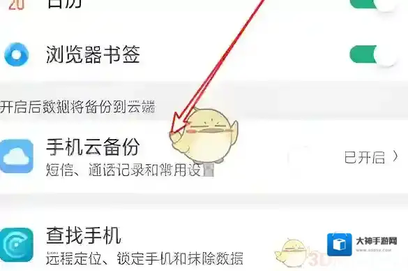 oppo应用商店点击