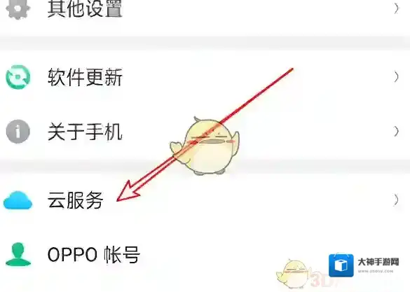 oppo应用商店就可以了