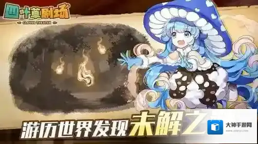 四叶草剧场竞技场葛夜配队攻略 阵容技能选择及装备路线详解