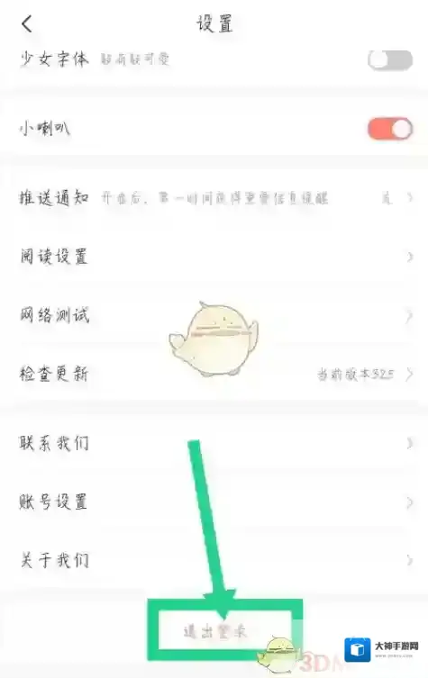 飒漫画选项