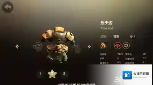 自走棋手游轰天者技能属性图鉴介绍 棋子RUA666怎么样