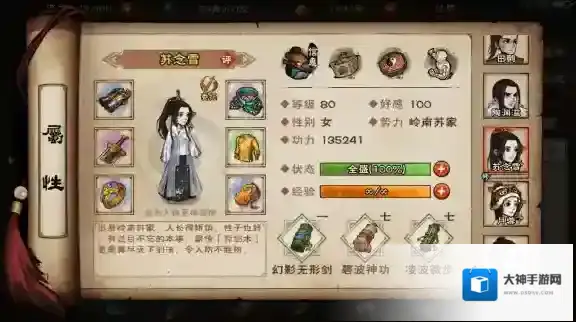 烟雨江湖绿炼石获得攻略 绿炼石快速获得方法