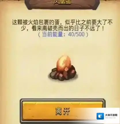 不思议迷宫凤凰蛋多少能量可以孵化 快速满能量技巧