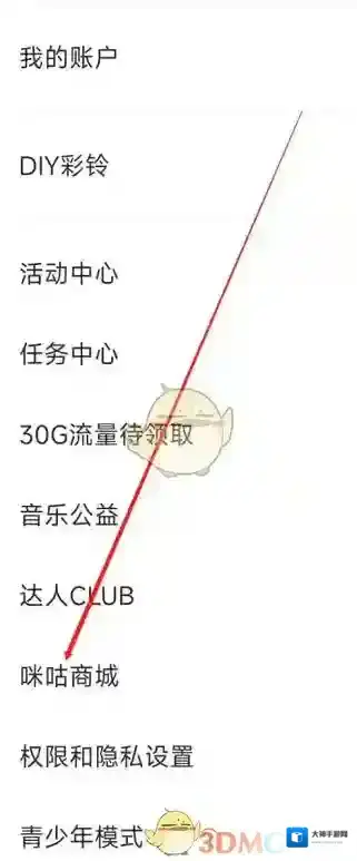 咪咕音乐来源于