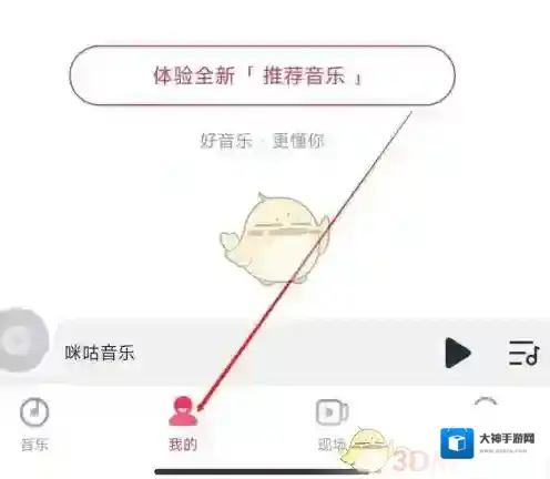 咪咕音乐咪咕