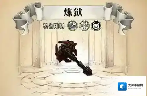 梦幻模拟战炼狱给谁用 炼狱属性介绍