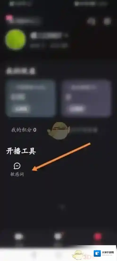 快手直播伴侣添加
