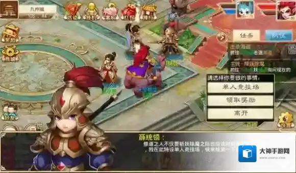 道王手游竞技场玩法介绍 竞技场奖励一览