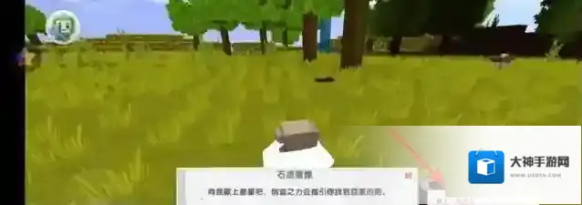 迷你世界工匠