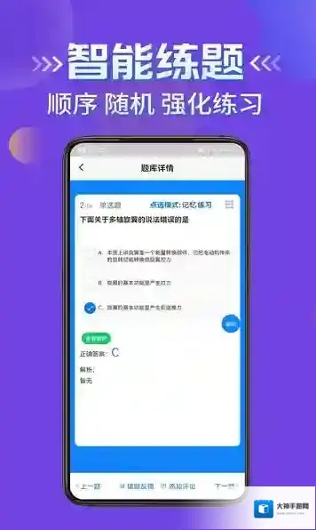 无人机驾驶员考试学知题驾驶员考试
