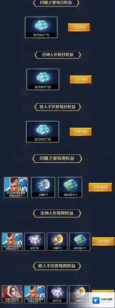 王者荣耀谁人不识君