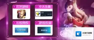 王者荣耀信誉积分