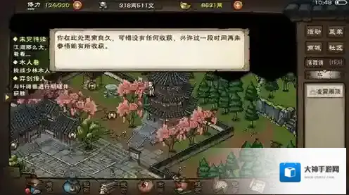 烟雨江湖铁帚功怎么升级 铁帚功等级提升方法