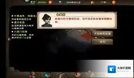 烟雨江湖赌徒的命运支线攻略 任务最佳选项及速通方法介绍