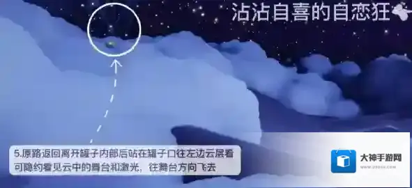 光遇沾沾自喜的自恋狂可以兑换什么 全部道具物品一览
