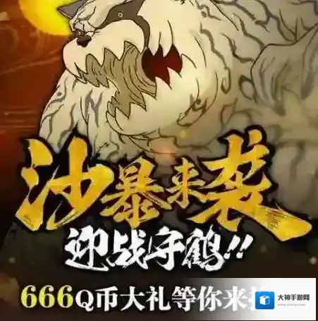 火影忍者手游新活动BOSS守鹤怎么打 守鹤过关技巧