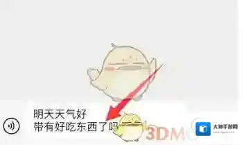 微信输入法键盘上