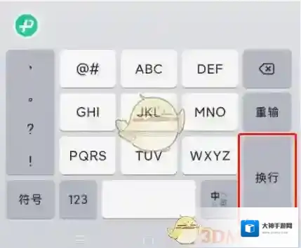 微信输入法就能