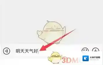 微信输入法就会