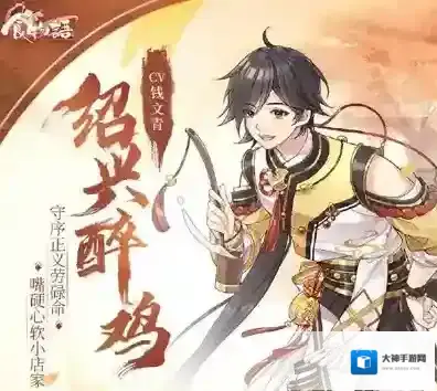 食物语绍兴醉鸡阵容搭配攻略 阵容怎么选择