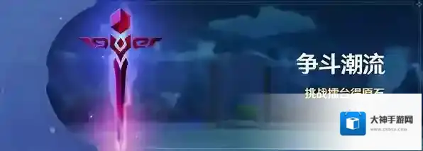 原神斗争潮流最高难度怎么打 打法攻略分享