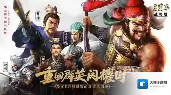 三国志战略版先锋体验官怎么申请？三国志战略版先锋体验官申请攻略