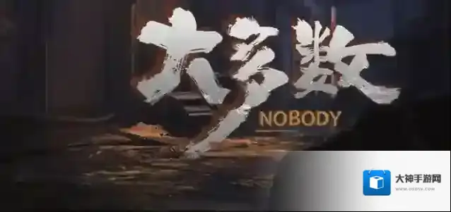 大多数游戏开局妹妹电话选择攻略