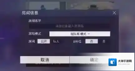 王牌竞速怎么开自定义房间 开私人房方法流程攻略