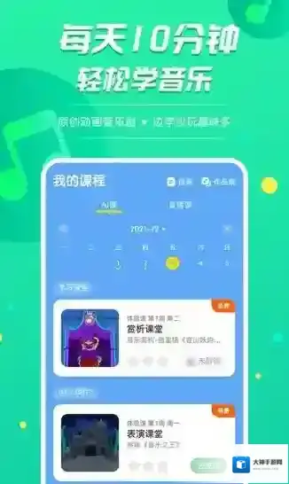 音小豚音乐课音乐课