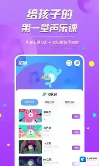 音小豚音乐课博士