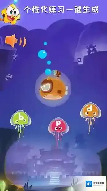 星娃娃拼音孩子