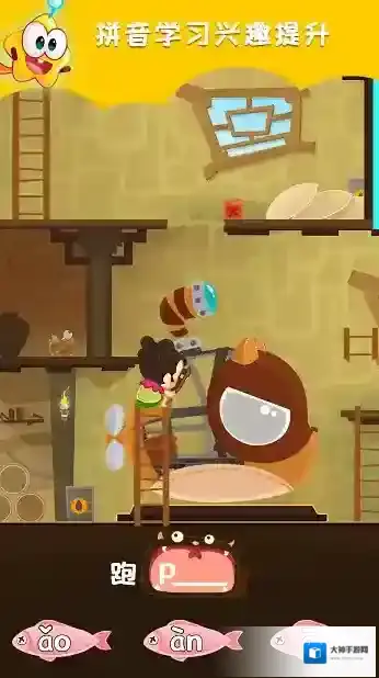 星娃娃拼音科学