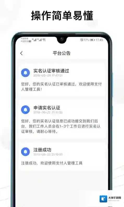 支付人平台被拒绝