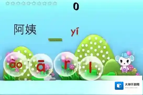 宝宝学拼音识字学习