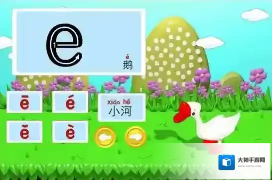 宝宝学拼音识字发音