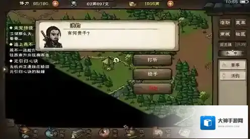 烟雨江湖天赋如何置换攻略 天赋玩法介绍