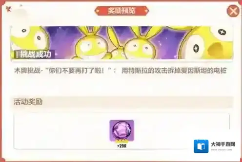 崩坏3神州漂流记2