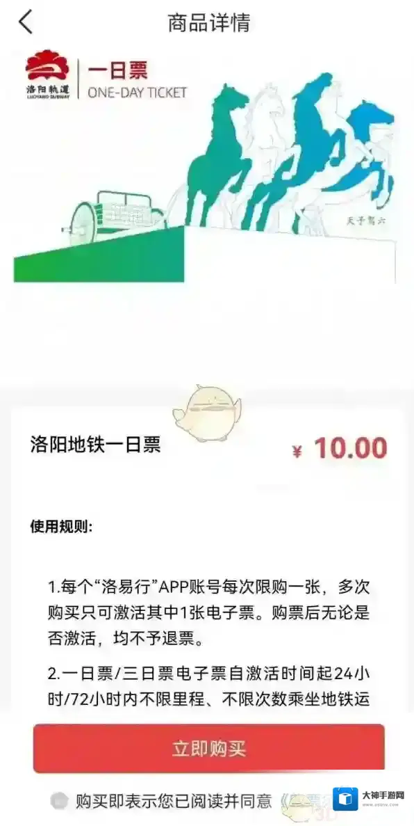 洛阳城市一卡通点击