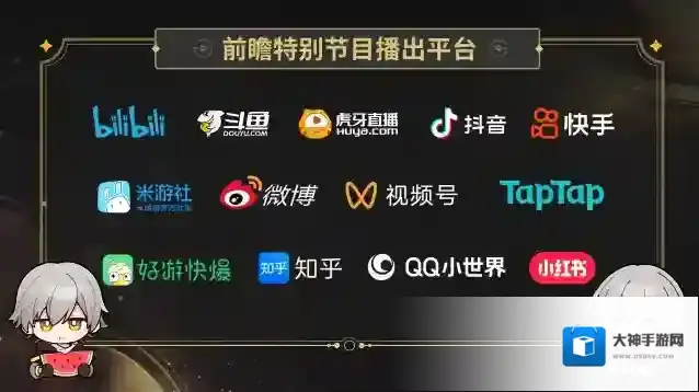 崩坏星穹铁道铁道