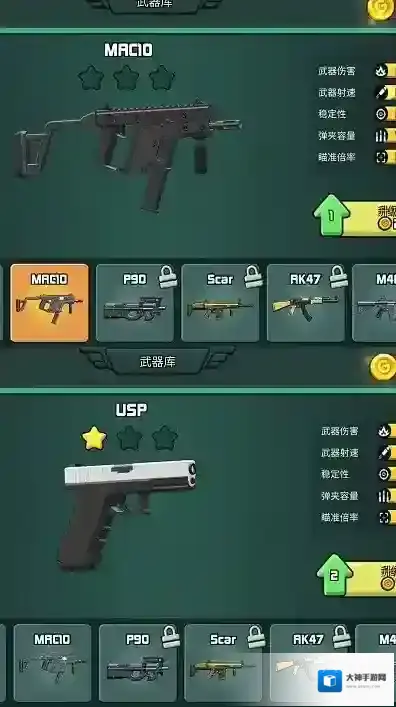 反恐小分队游戏