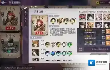 春秋封神闹市悬赏第一天攻略