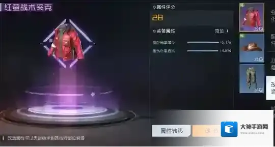 黎明觉醒生机改造