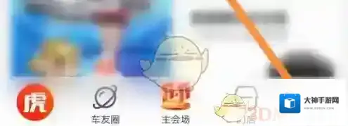 途虎养车开通会员