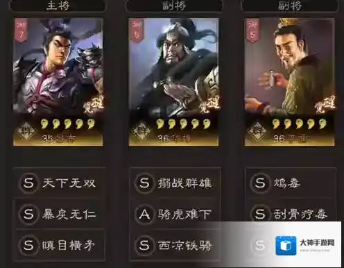 三国志战略版吕布弓最强阵容搭配攻略 s3顶配吕布弓玩法详解