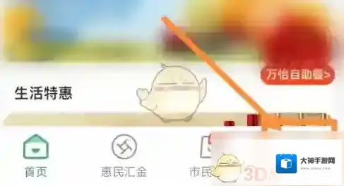 杭州市民卡点击