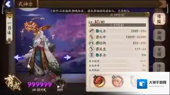 阴阳师一目连最全攻略 御魂及式神搭配推荐