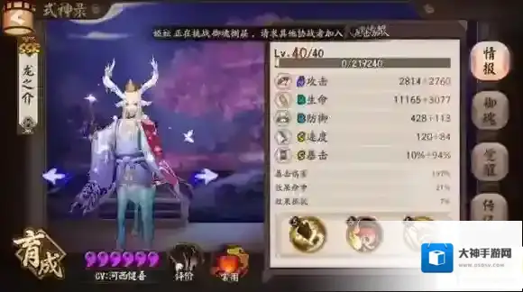 阴阳师小鹿男斗技阵容怎么搭配？小鹿男玩法攻略