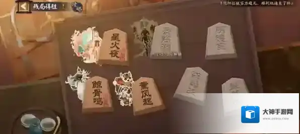 阴阳师残局得胜薰风起怎么过 具体打法攻略