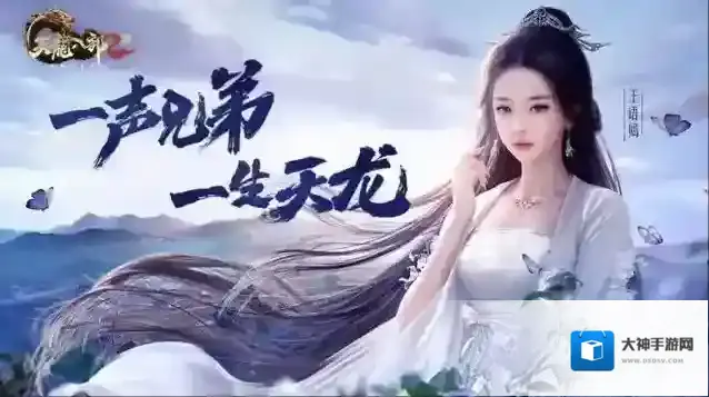 天龙八部2飞龙战天天龙八部