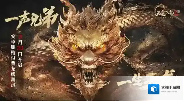 天龙八部2飞龙战天技能